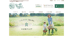 Desktop Screenshot of greenmarket.jp